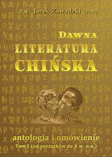 Dawna literatura chińska